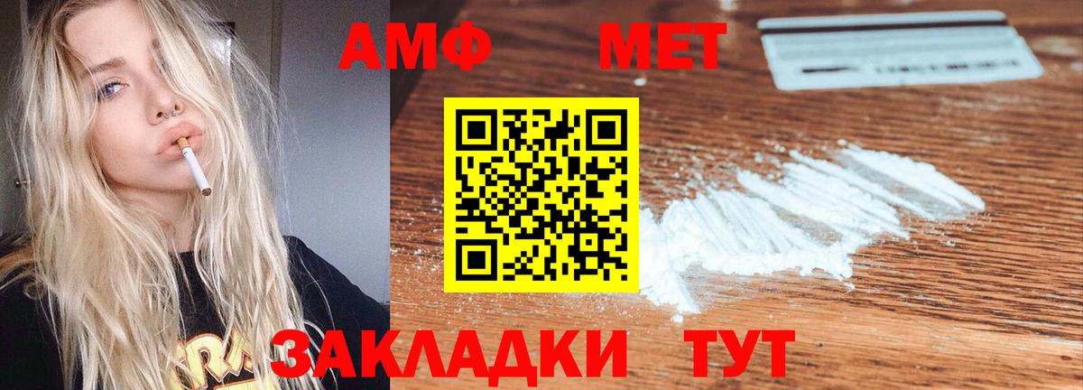 АМФЕТАМИН 97% Ставрополь