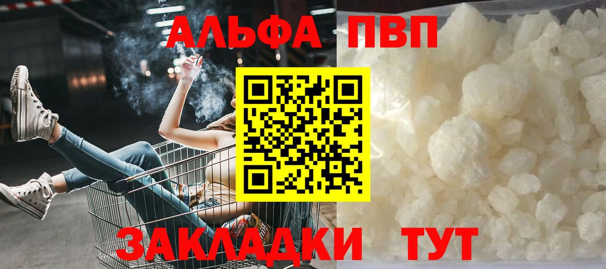 A PVP мука Ставрополь