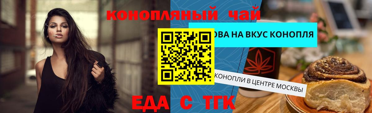 Ставрополь  Еда ТГК конопля  Вход с VPN 