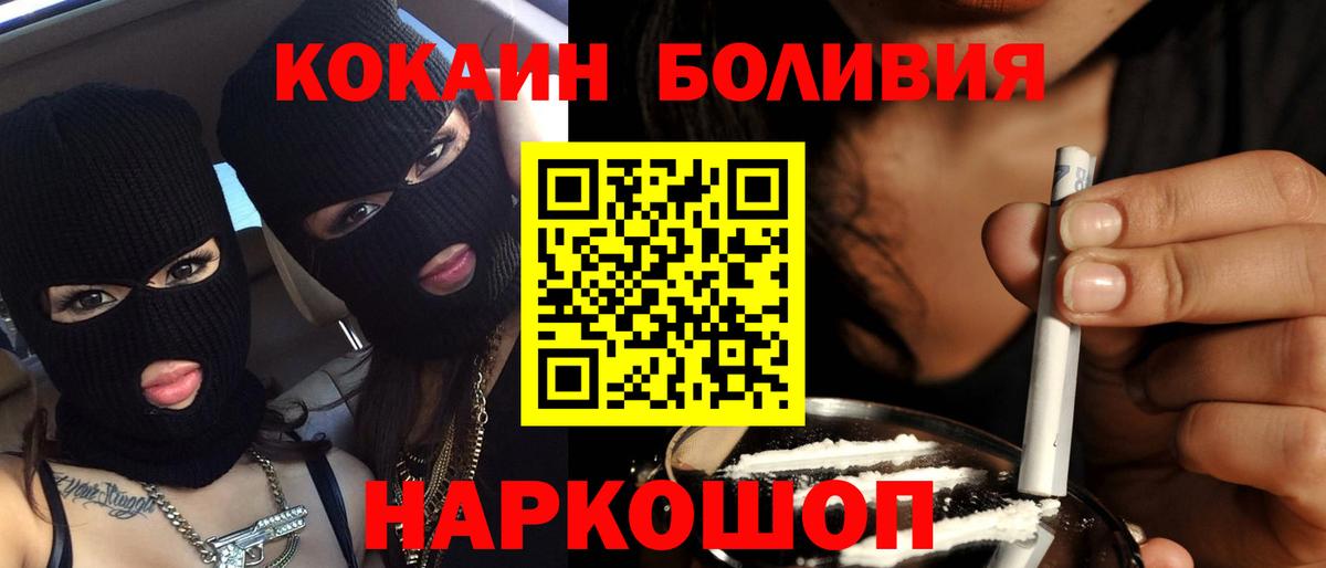 Кокаин Fish Scale  Вход с VPN  Ставрополь  Кокаин Колумбийский 