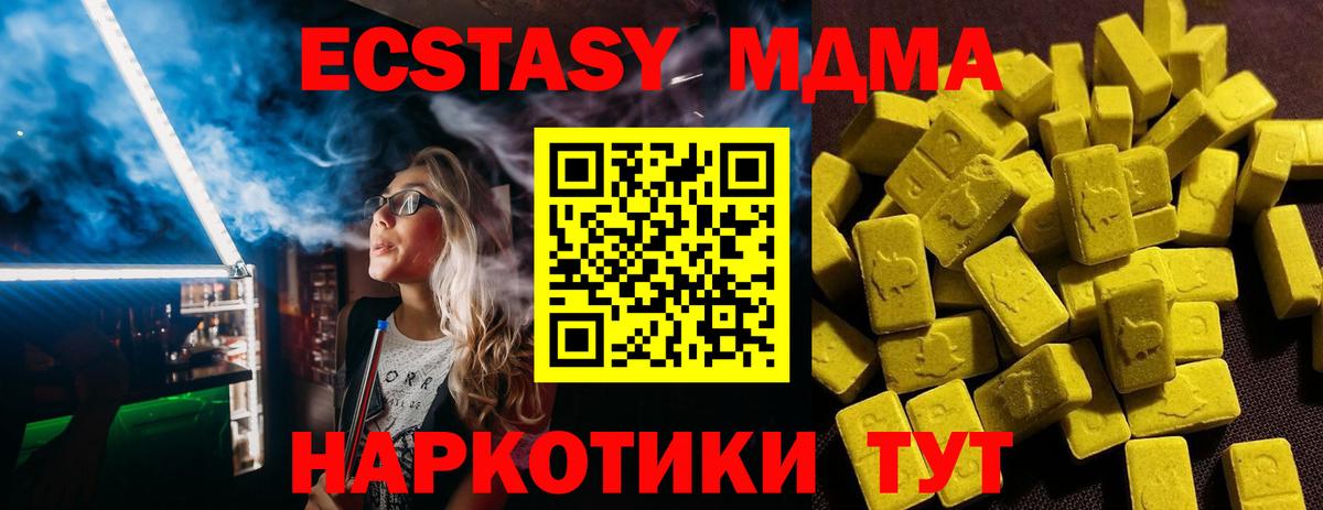 ЭКСТАЗИ диски Ставрополь