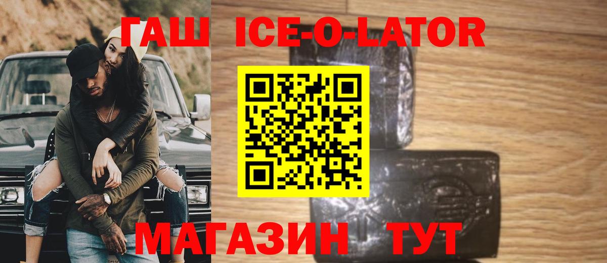 Гашиш VHQ Ставрополь