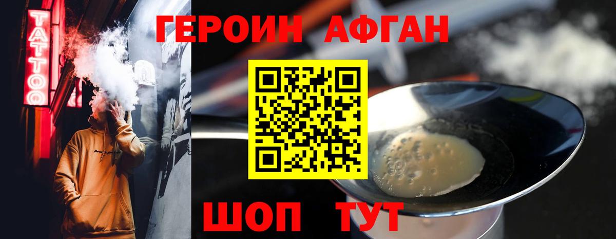 Героин герыч  Вход с VPN  ГЕРОИН  Ставрополь 