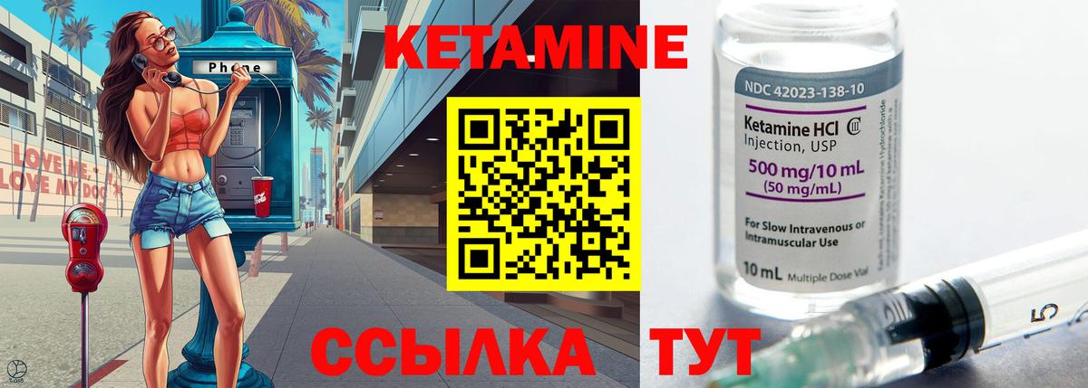 КЕТАМИН VHQ  OMG ТОР  Ставрополь  Вход с VPN 