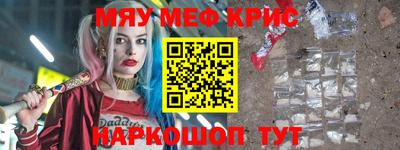мефедрон мука Нягань