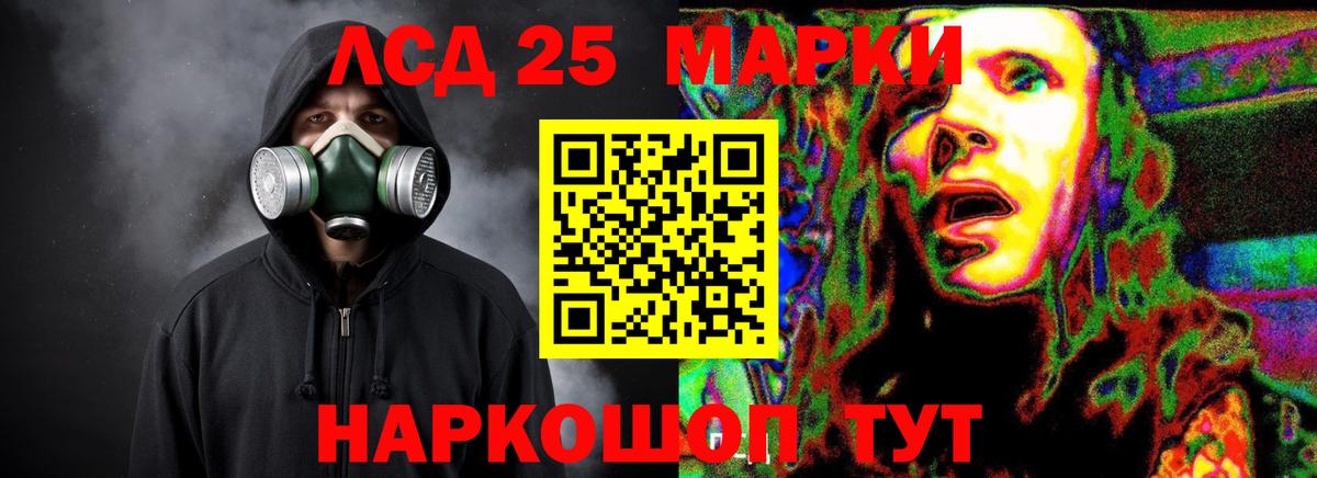 Ставрополь  Лсд 25 экстази  ЛСД экстази ecstasy  Вход с VPN  LSD-25 экстази ecstasy 