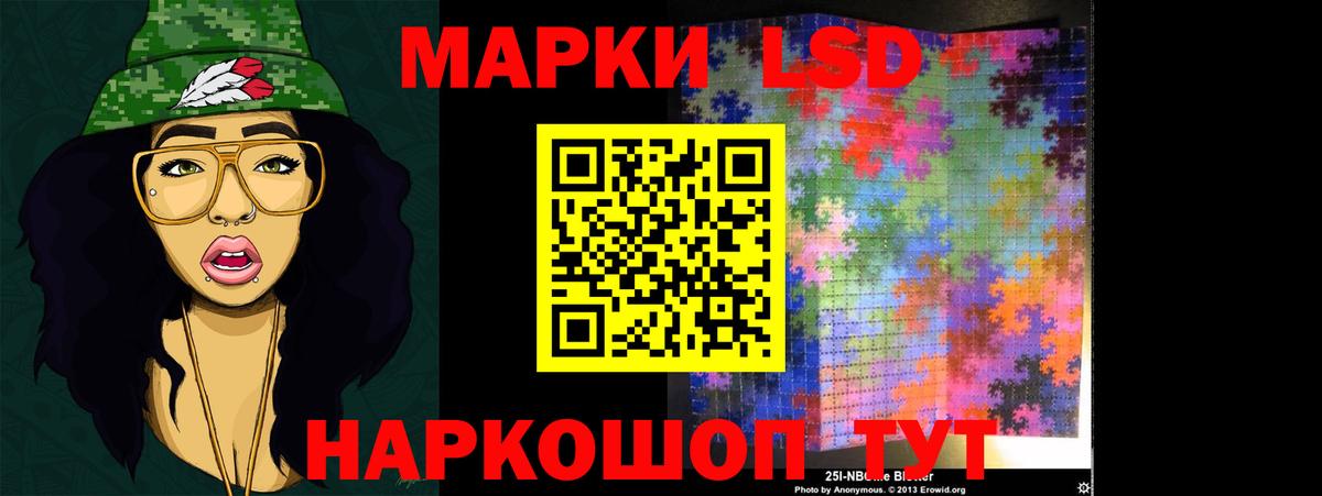 ЛСД экстази кислота Ставрополь