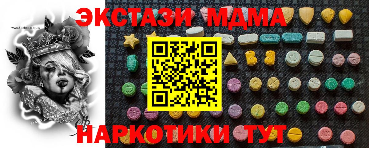 Ставрополь  MDMA crystal  Вход с VPN  МДМА crystal 