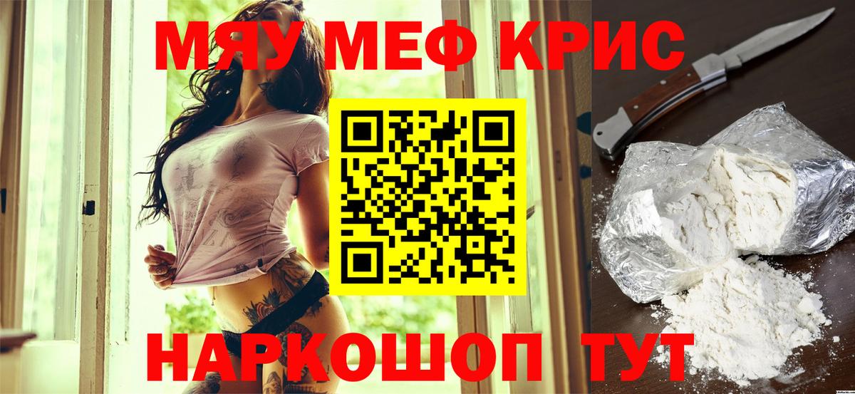 МЯУ-МЯУ VHQ  МЕФ мяу мяу  Ставрополь  Мефедрон  Вход с VPN 