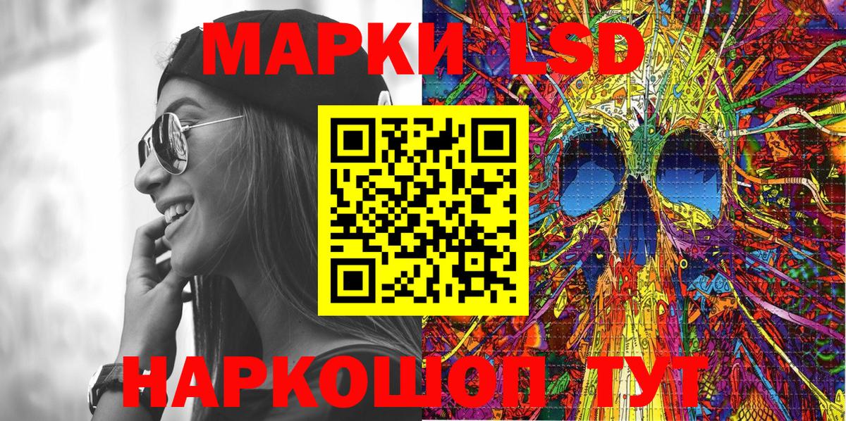 Марки NBOMe 1500мкг Ставрополь