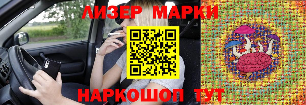 Марки NBOMe 1500мкг  Вход с VPN  Ставрополь 